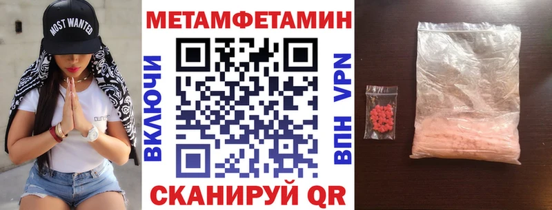 Амфетамин Розовый Покров
