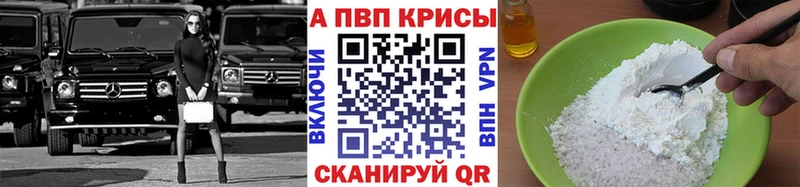 Альфа ПВП крисы CK Покров