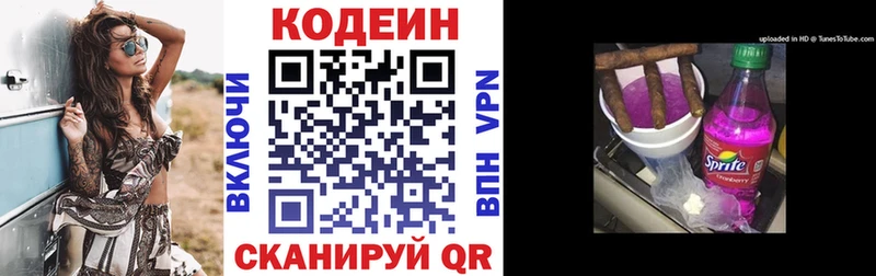 Кодеин напиток Lean (лин)  цена наркотик  Покров 