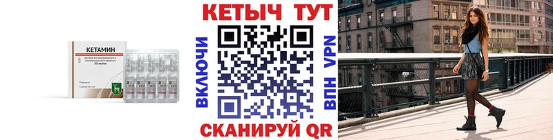 Кетамин VHQ Покров
